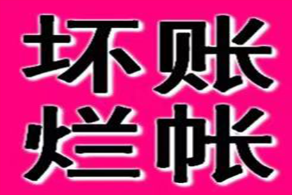 误汇货款至他人账户　法院判决非法所得须归还